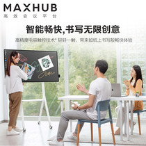 MAXHUB Smart Conference tablet V5 rotary screen touch interactive all-in-one electronic whiteboard drop screen 55 inch