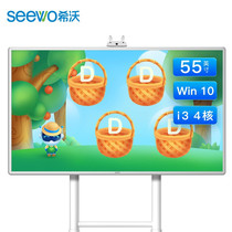 Seewo Hivo Early Childhood Teaching Training All-in-One touchscreen interactive smart electronic whiteboard pitched screen 55 65