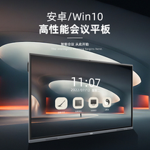 PAYX Smart Conference Panel Video Conference TV Touch Screen Electronic whiteboard blackboard Teaching Training All-in-One