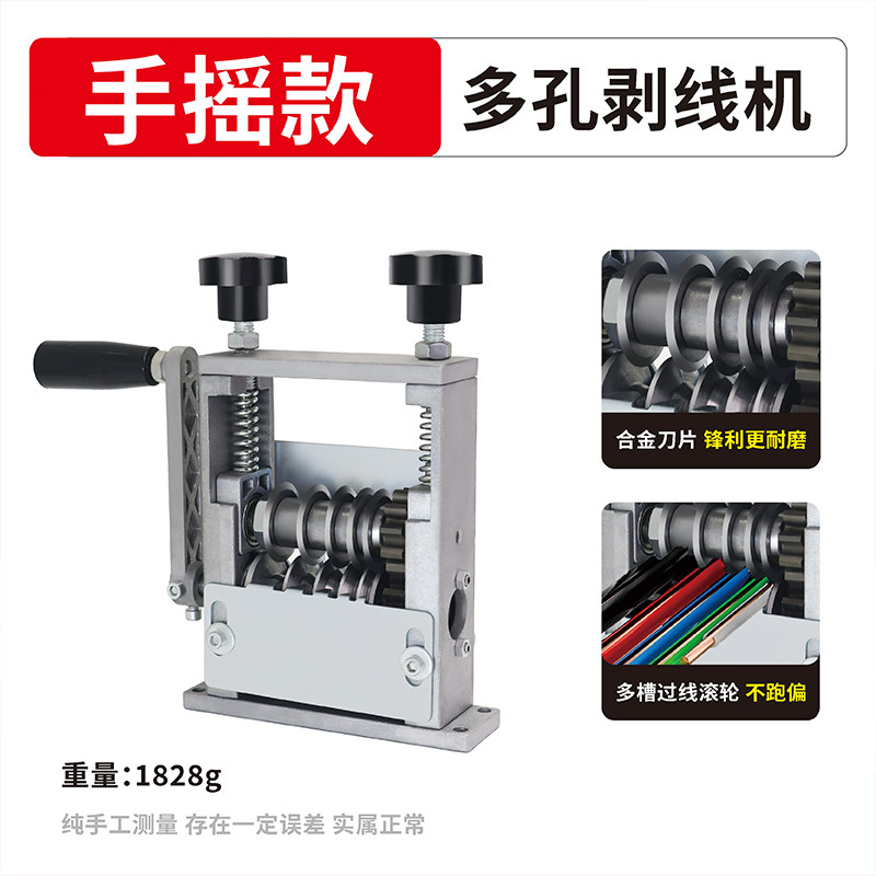 婧禹机械新款剥线机
