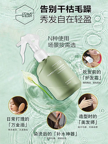 闪钻 Парфюмированное увлажняющее биде, кондиционер, спрей, антистатические электрические духи подходит для вьющихся волос, интенсивное увлажнение, предотвращение ломкости волос, уход за волосами