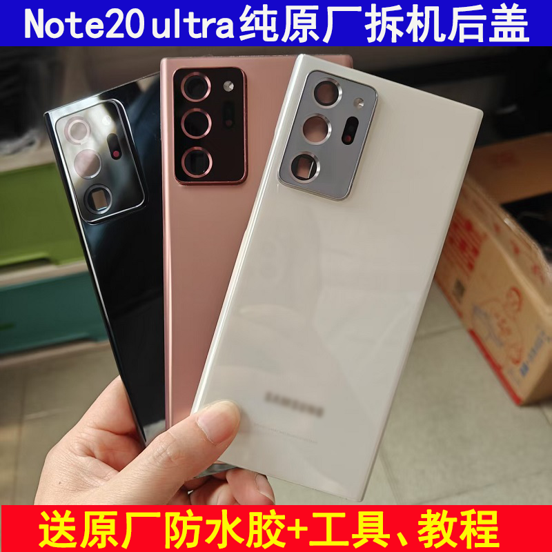 Suitable for Samsung Note20Ultra Original Disassembled Glass Back Cover N20U Original Back Shell Note10+ Shell Suitable for Samsung Note20Ultra Original Disassembled Glass Back Cover N20U Original Back Shell Note10+ Shell