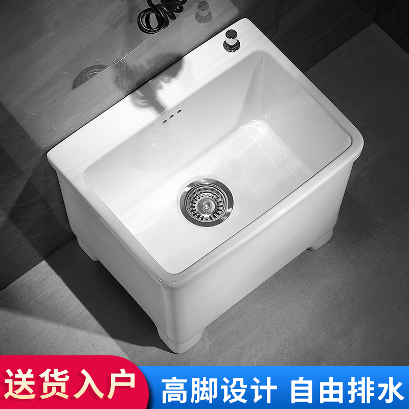 JOMOW Wash Mop Pool High Foot Balcony Make-up Room Mop Pool Home Ceramic Basin Four Feet Mound Pool Sink