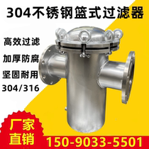 304 Stainless Steel Basket Filter Blue Filter Pipeline Filter Cartridge Natural Gas Industrial Filter