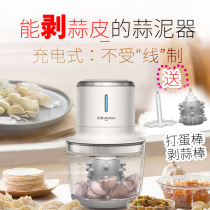  Dongling garlic peeling artifact peeling electric dial garlic skin peeling device Household pressure garlic puree device interrupting ginger mince chopper