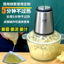  Ginger and garlic shredder Electric commercial minced garlic minced ginger artifact ginger puree ginger juice machine garlic grinder