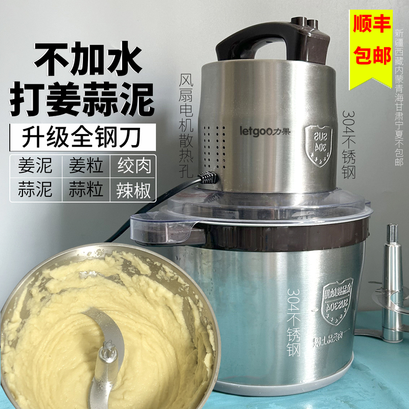 Commercial Garlic Press, Electric Garlic Grinder, Stainless Steel Garlic Mincer, Ginger Paste Maker, Ginger Cutter, Ginger Crusher
