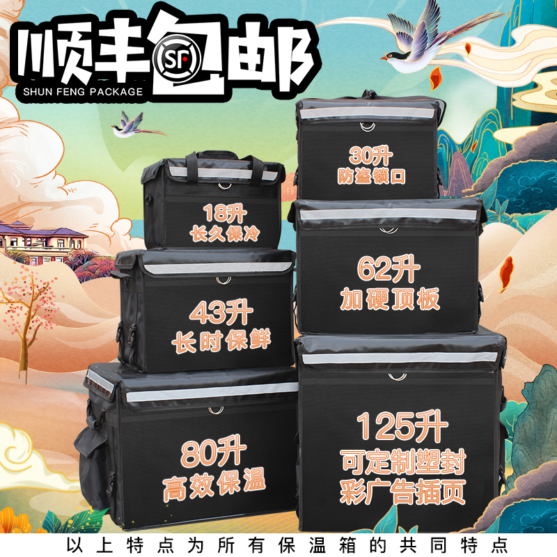 2021 new delivery box Food delivery box Insulation box Commercial stall refrigeration rider equipment Food distribution Waterproof