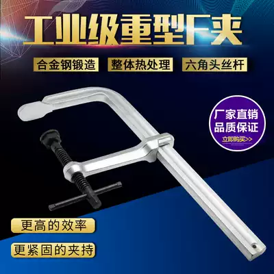 Heavy-duty F-clamp F-clamp forging 180 type F-type Carpenter clamp clamp fixing fixture steel welding clamp Kalan F-clamp