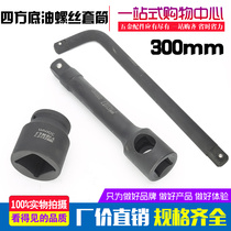 30mm square oil bottom screw sleeve Steyr Weichai cart oil drain screw sleeve oil drain screw wrench