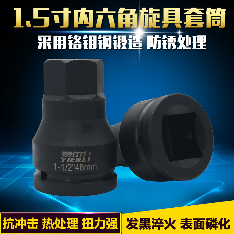 Inner hexagonal screw socket hydraulic wrench 1 15 38mm pneumatic hydraulic 1.5 inch hexagonal pneumatic batch head
