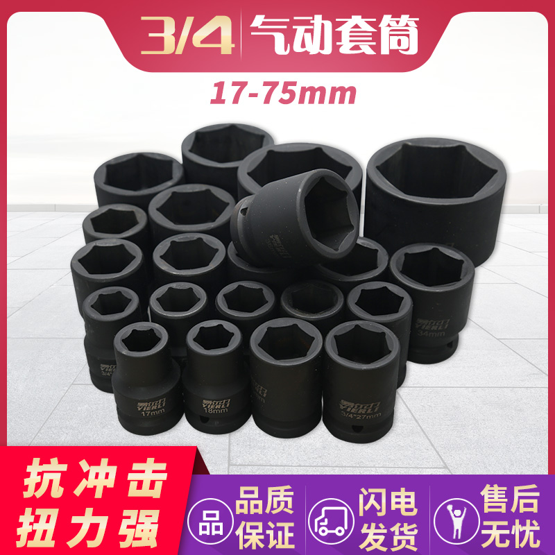 Wind cannon sleeve 3 4 Stroke gun head heavy air wrench hexagonal medium wind cannon sleeve 36 41 38
