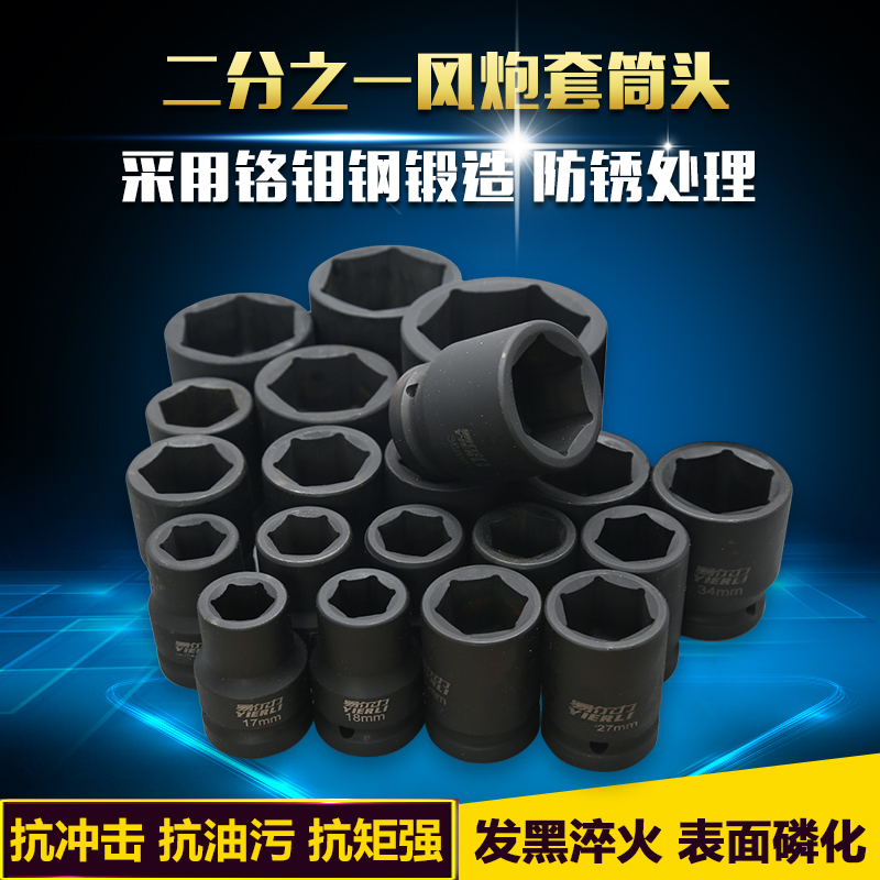 Small wind cannon sleeve 1 2 inch set electric wrench pneumatic hexagonal pneumatic short pulley large flying wind batch 8-36mm