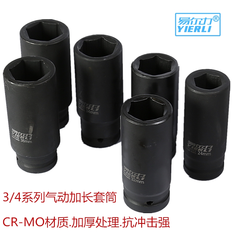 3 4 extended sleeve Pneumatic sleeve Heavy wind cannon sleeve head specification 27 30 36 46 total length 120mm