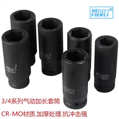 3 4 Extended sleeve Pneumatic sleeve Heavy-duty pneumatic wrench sleeve head specifications 27 30 36 46 Total length 120mm
