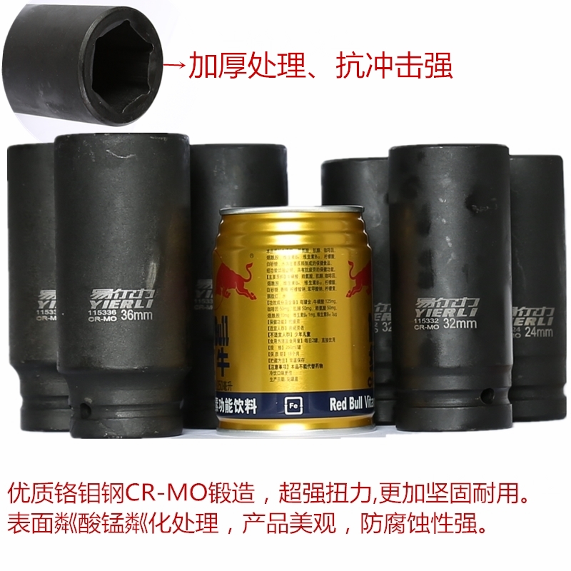 3 4 lengthened sleeves Pneumatic sleeves Heavy wind gun sleeve head specifications 27 30 36 m46 Total length 120m-Taobao