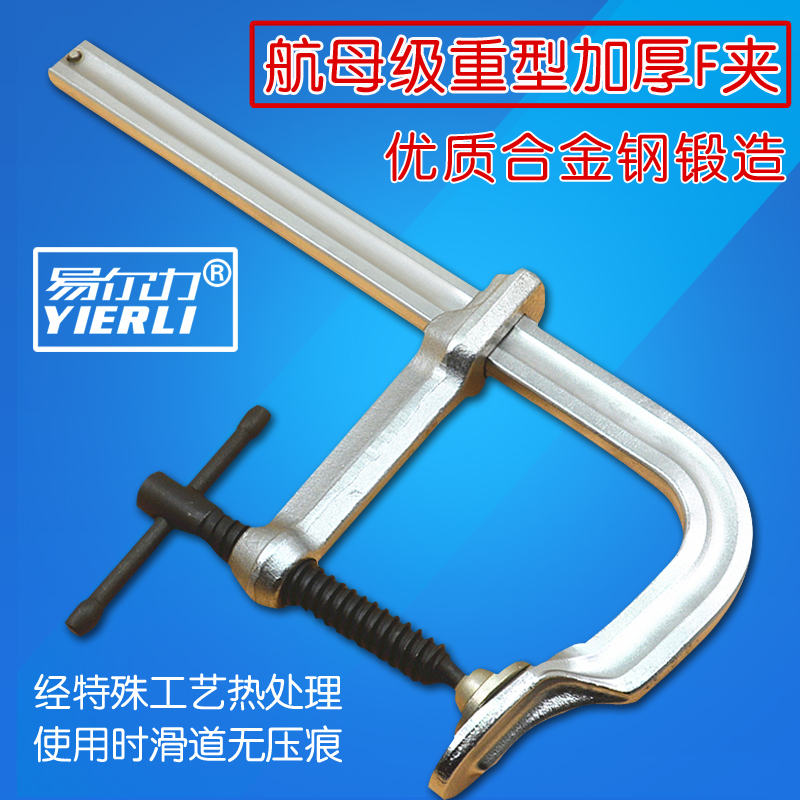 Yierli Forged F-Clamp and G-Clamp Made of 40Cr Material, Woodworking Tools, Fixing Clamp, Heavy-Duty Mold Clamp Yierli Forged F-Clamp and G-Clamp Made of 40Cr Material, Woodworking Tools, Fixing Clamp, Heavy-Duty Mold Clamp