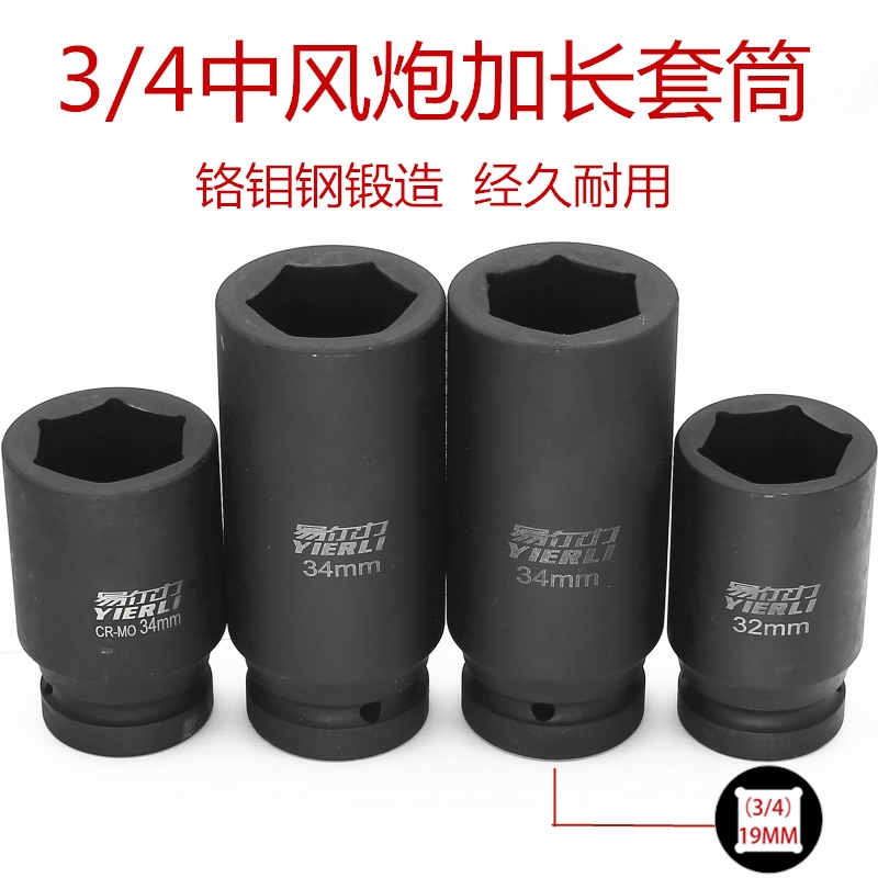 3 4 lengthened pneumatic sleeves Tlength heavy outer hexagonal sleeves with wind gun sleeves electric wrench sleeves head-Taobao