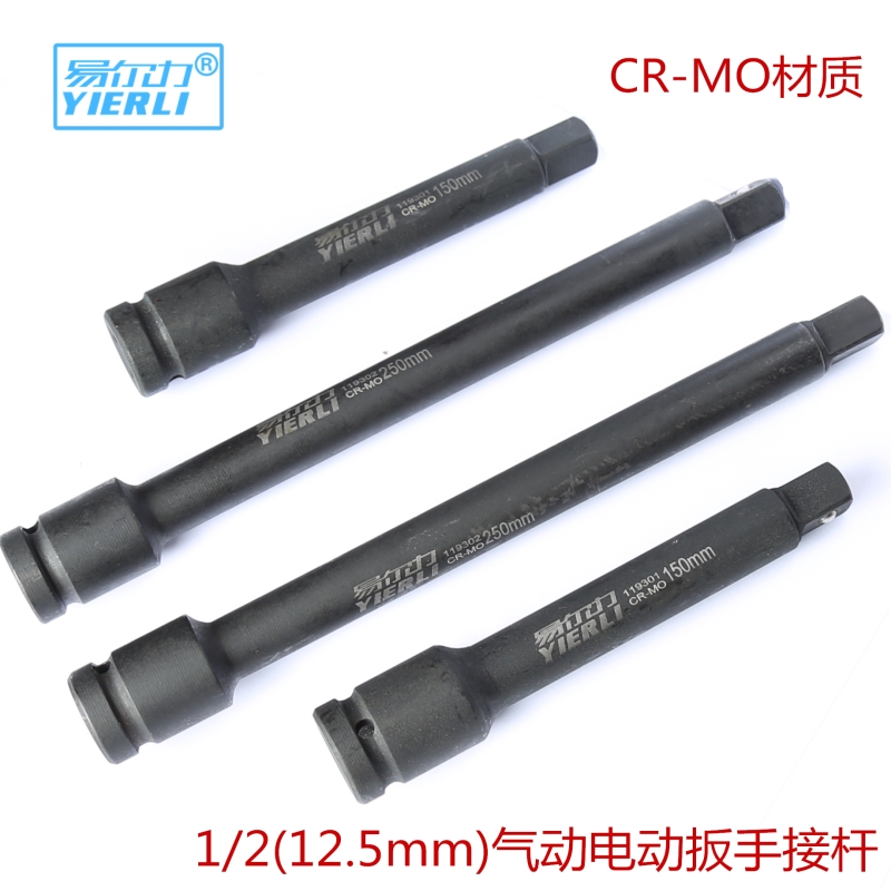 1 2-inch pneumatic pneumatic wrench pneumatic wrench with extension of the extension of the lever-Electric screwdriver socket