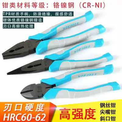 Wire pliers, pointed nose pliers, 6 inch 8 inch vise, tiger mouth pliers, flat mouth, wire pliers, oblique mouth pliers, German standard