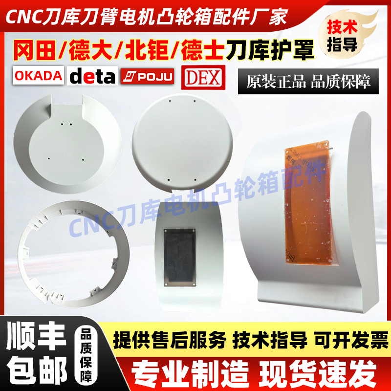 Tool Magazine Guard Cover Bt40 Full Set Poju North Giant Disc Tool Magazine Protective Shell Cover Sheet Metal Cover Front Cover Gold Guard Cover Tool Magazine Guard Cover Bt40 Full Set Poju North Giant Disc Tool Magazine Protective Shell Cover Sheet Metal Cover Front Cover Gold Guard Cover