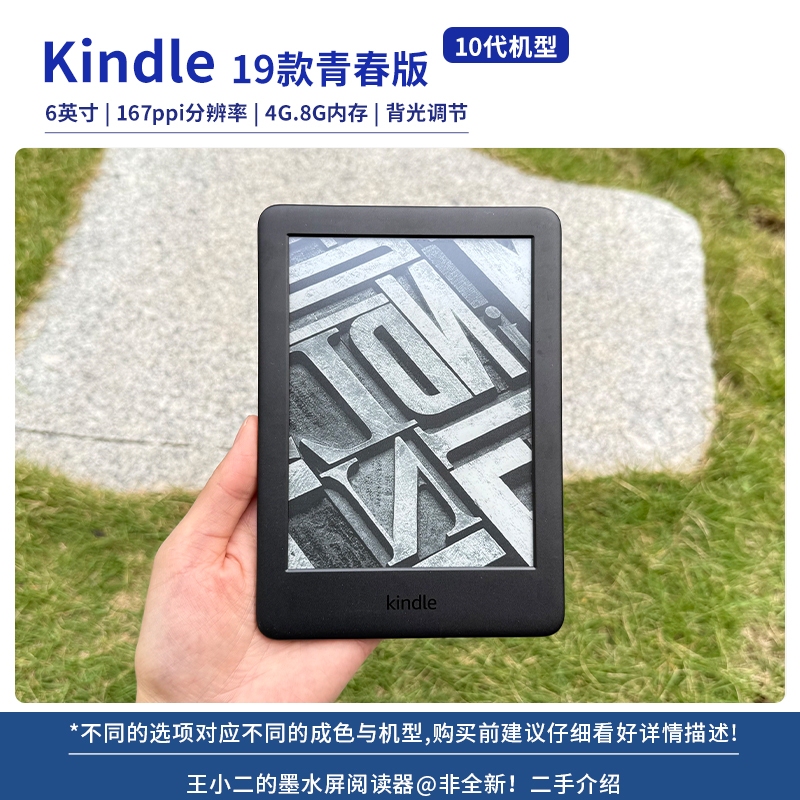 Kindle Amazon Paperehite3/4/5 Ink Screen Youth Version Novel Eye-Protecting E-Book Reader