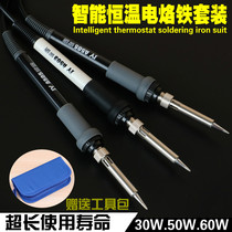 936 electric soldering iron imported constant temperature soldering iron set soldering pen 30W50W household repair soldering iron tool