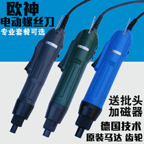 Oshen Electric batch electric screwdriver OS-800OS-801OS-802 electric screwdriver screwdriver imported motor