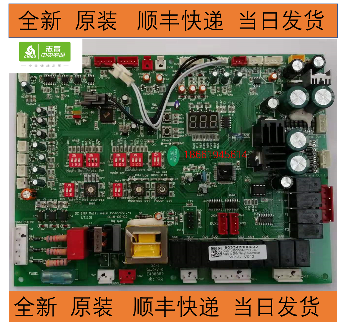 803342000032 board of 803342000032-Chi high central air conditioning multi-online motor board