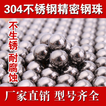 304 stainless steel ball Solid stainless steel ball 2mm4mm5mm4 76mm precision stainless steel ball Corrosion resistance