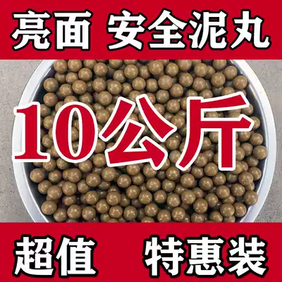 Mud 8mm free mail slingshot mud ball steel ball safety mud ball bullet 10mm super hard ceramic pill 10kg