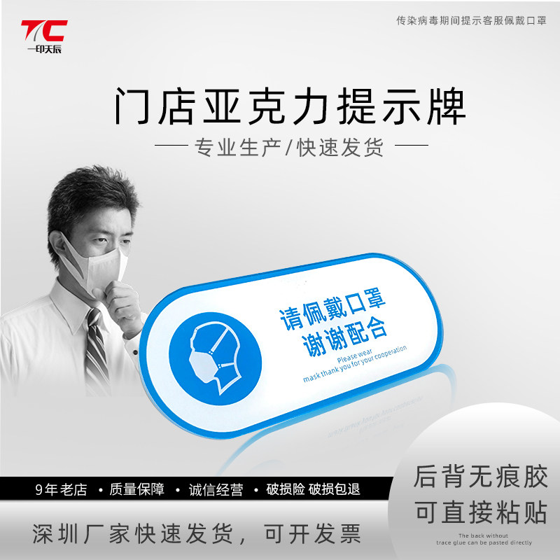 Today has been disinfected warm reminder card Acrylic mother and baby shop hotel daily handwritten wipe-down logo sticker