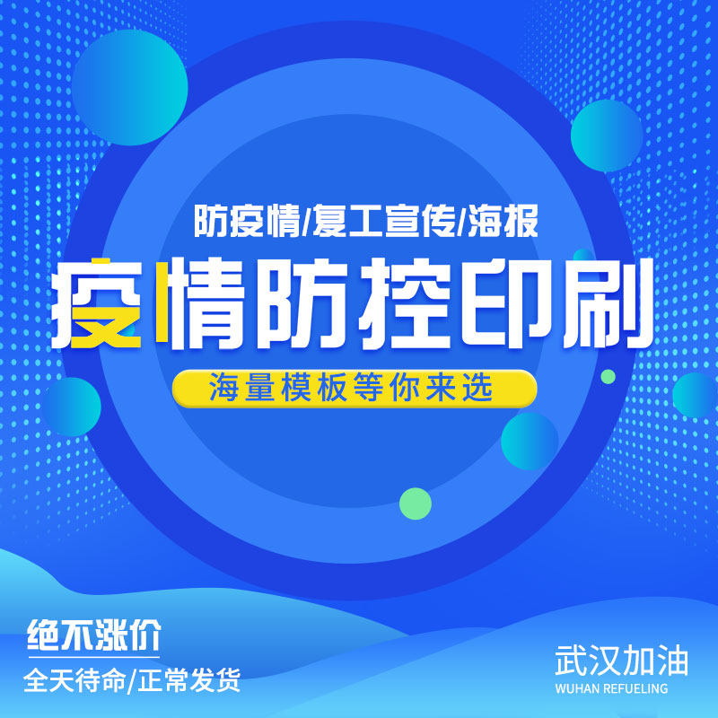 Prevention of New Coronavirus Posters Propaganda Painting Prevention And Control Infectious Pneumonia Hanging Painting Enterprise Factory Rework Rework