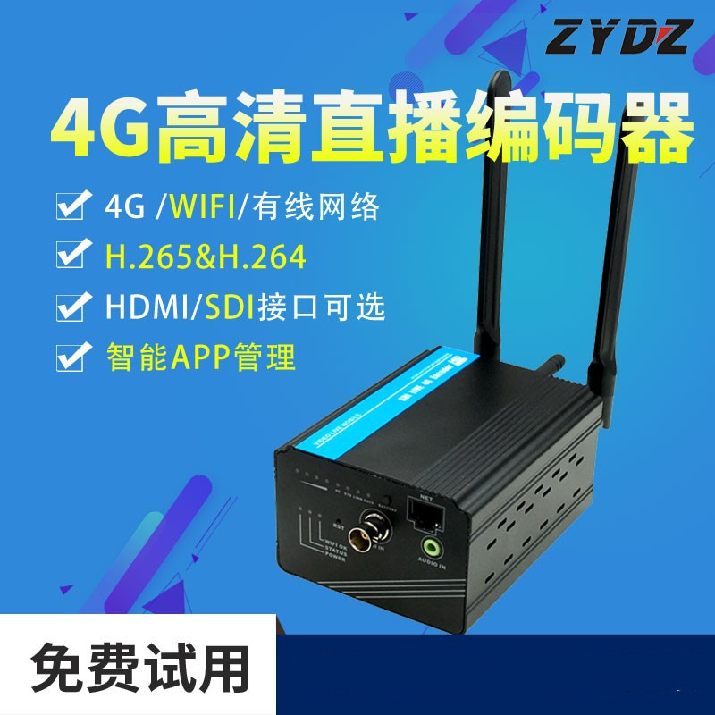 Zhiyong SDI 4G Live Editor 4G Live Machine Push-stream Outdoor Mobile WeChat Live