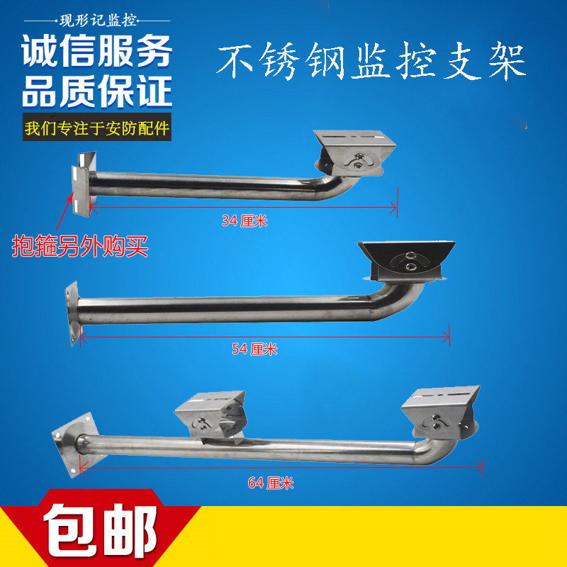 Monitor stainless steel duck mouth wall clamp bracket camera to double head L type column extended outdoor