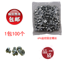 Monitoring fixing screw M6 duckbill head bracket security camera Universal 1 4 inch 6 * 6mm