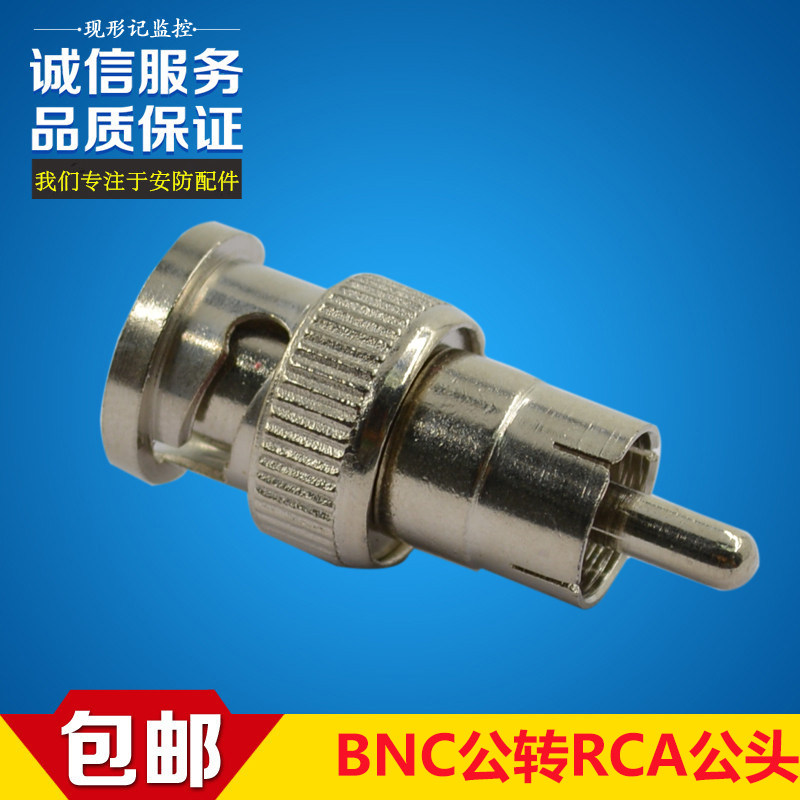 10 BNC rotates AV heads to RCA heads video conversion heads to lotus head head to public monitoring security accessories