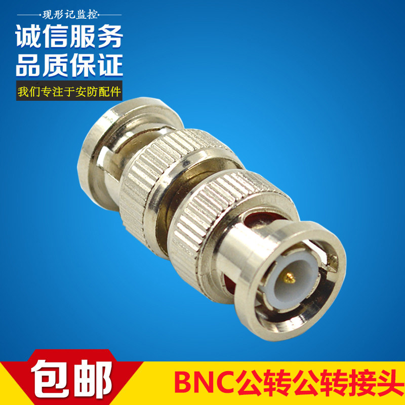  BNC pass-through connector Double-sided video camera dual-pass male to male monitoring adapter