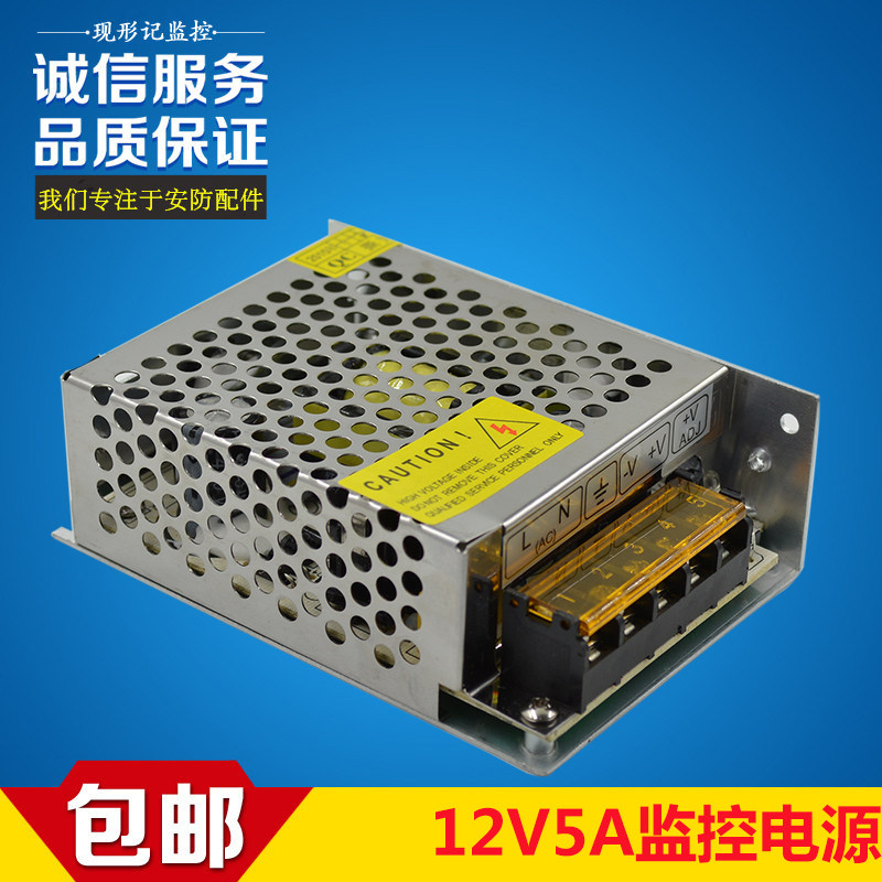 Monitoring 12V5A regulated switching power supply Security equipment camera centralized power accessories