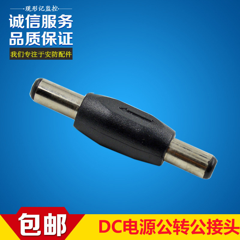 Hot Pin DC Power Revolution Male Connector 5 5 * 2 1MM Monitor Material Accessories Security Plug