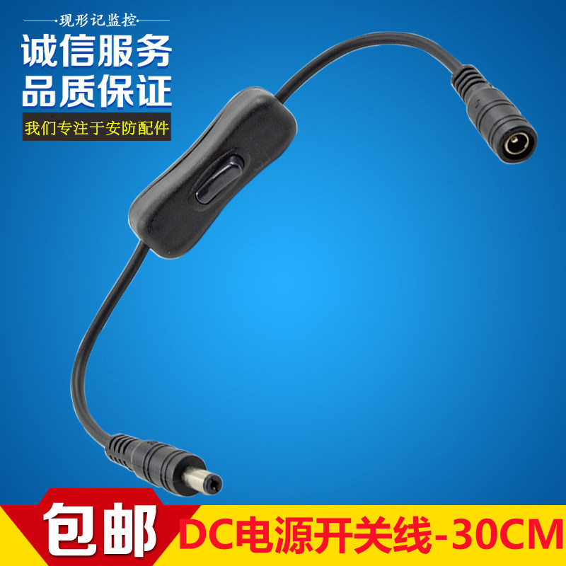  Bring your own DC header online switch power switch on the switch DC power switch 5 5 * 2 1mm