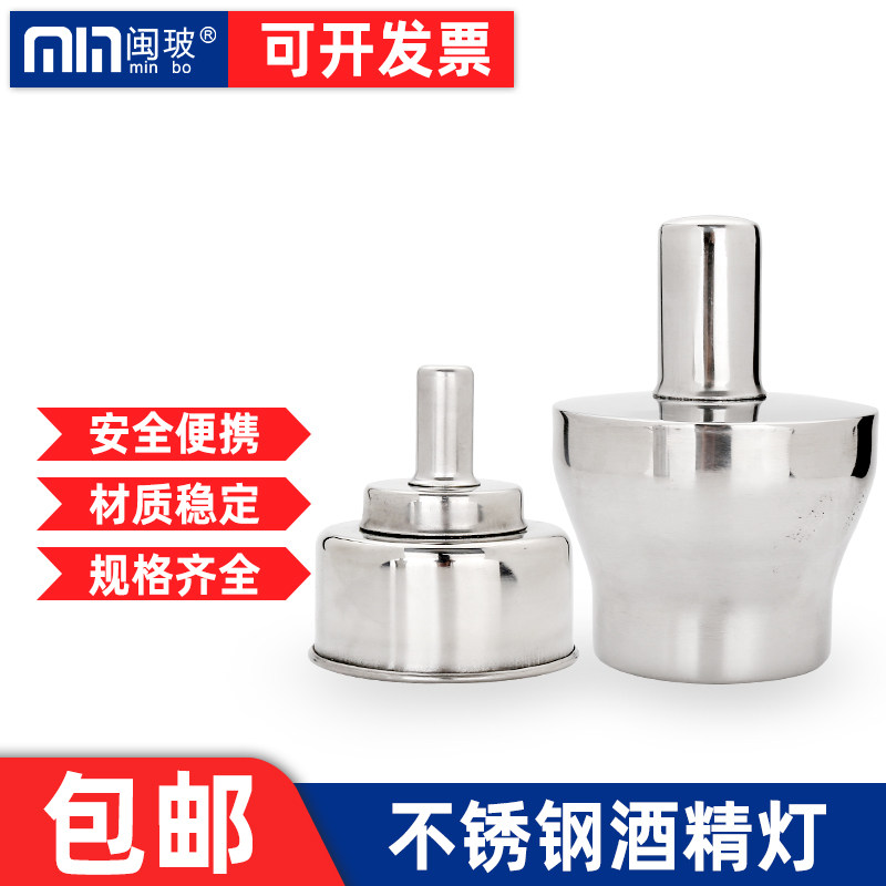 不锈钢酒精灯加厚螺口实验室防爆防漏送灯芯酒精灯200/400/450ml