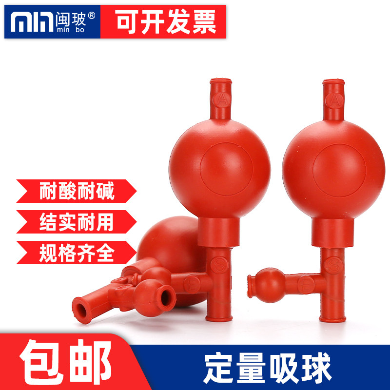 定量吸球 实验室三向吸球三通吸水球橡胶吸球 洗耳球