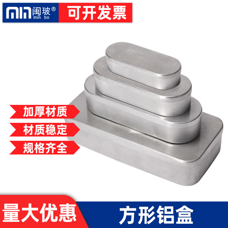 长方形铝盒铝制灸盒镊子火针铝针盒10mL