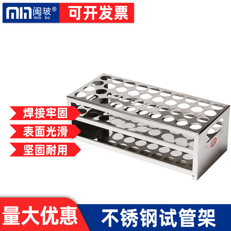 不锈钢试管架试管支架直径15.5mm*30mm 18.5mm*30mm 21.5 25 40孔