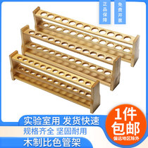 Wooden colorimetric tube rack 6-hole 12-hole hydroponics laboratory test tube rack wooden sample display rack