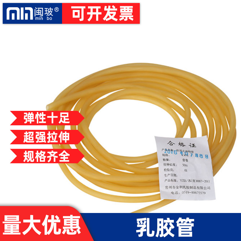 乳胶管压脉带橡皮筋胶管乳胶软管6*9 5*7 4*6常州金利实验室导管