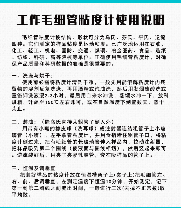 Вискозиметр 【包邮】玻璃平氏粘度计化学实验室乌氏毛细管石油运动品氏黏度计 OTHER