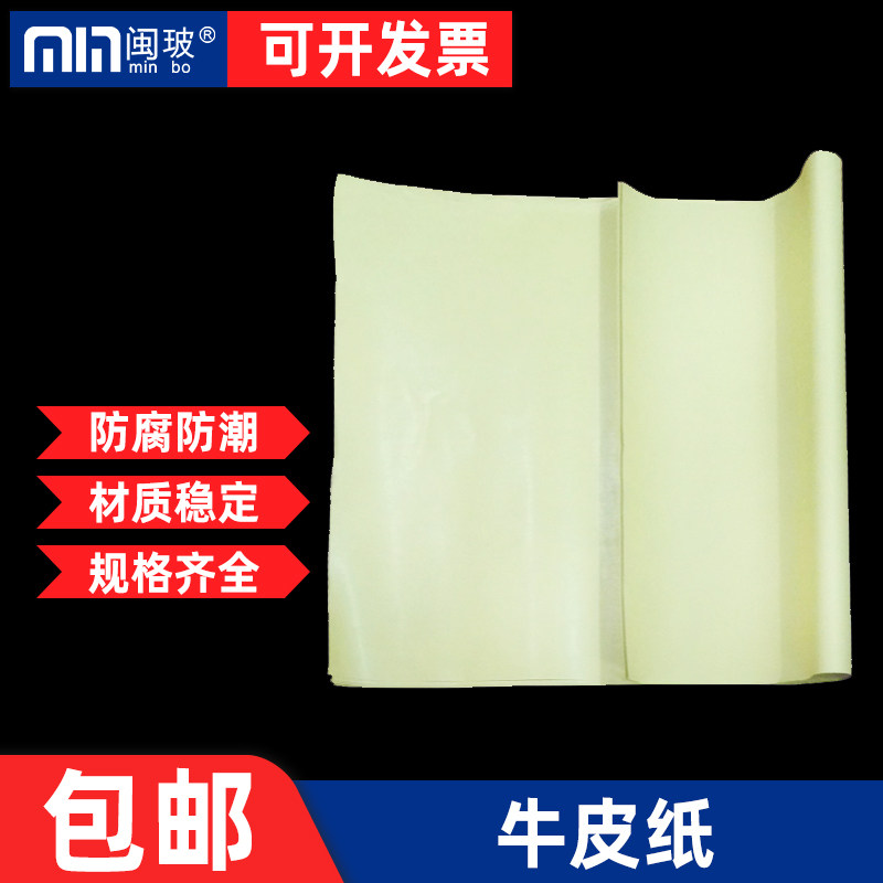 牛皮纸80*120cm复古实验室用牛皮纸全开大张包书皮包装纸