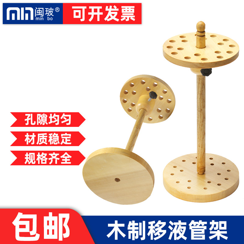 木质移液管架18孔圆盘木制架子实验室大肚吸管架圆形刻度吸管架